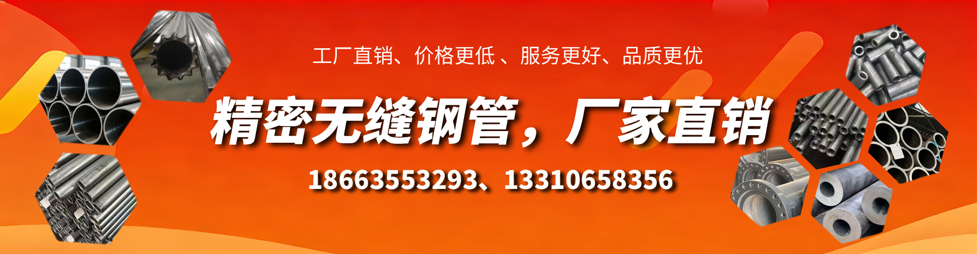 神农架精密无缝钢管厂家